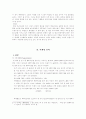 맥도날드의 성공전략 9페이지