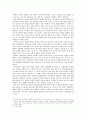 청각장애인의 성서적 이해 2페이지
