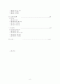 성인병과 예방을 위한 다이어트 2페이지