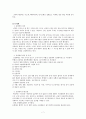 성인병과 예방을 위한 다이어트 7페이지