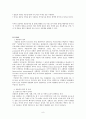 성인병과 예방을 위한 다이어트 9페이지