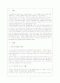 러시아의 미술 2페이지