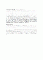 항공사 승무원(스튜어디어스) 지원자 자기소개서 [그룹사 인사팀 출신 현직 컨설턴트 작성] 2페이지