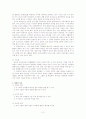 [체육지도안(세안)] 초등 5학년 표현활동 3. 다른나라의 민속춤 (동료교수모형 적용) 2페이지