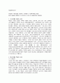 독일 문학에 대해서 2페이지