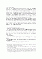 숭산(崇山)스님을 통해서 본 선불교 이해 2페이지