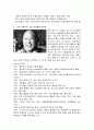 숭산(崇山)스님을 통해서 본 선불교 이해 3페이지