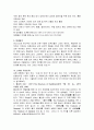 숭산(崇山)스님을 통해서 본 선불교 이해 4페이지