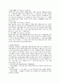 숭산(崇山)스님을 통해서 본 선불교 이해 5페이지