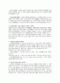 숭산(崇山)스님을 통해서 본 선불교 이해 6페이지