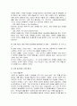 숭산(崇山)스님을 통해서 본 선불교 이해 7페이지