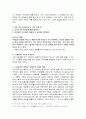 숭산(崇山)스님을 통해서 본 선불교 이해 8페이지