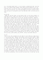 스웨덴의 사회 보장 제도 2페이지