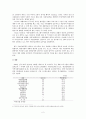 정신장애인 사회기술훈련&생활기술훈련 2페이지