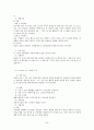 정신장애인 사회기술훈련&생활기술훈련 24페이지