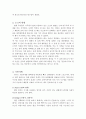 [스포츠]당구 (撞球, billiard) 2페이지