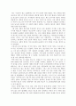 광고의 사회적 책임과 광고인의 윤리 의식 2페이지