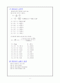원심펌프의 설계 6페이지