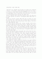 중농주의 특징과 경제이론 그리고 공과 2페이지