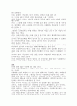 인생은 아름다워 영화 감상문 2페이지
