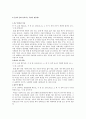 군산지역문화 2페이지