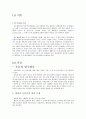 운동과 탄수화물 2페이지
