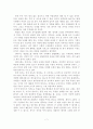 실천윤리학을 읽고 7페이지