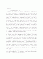 반민족행위자처벌에 관한 소고 2페이지