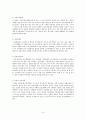양극성 장애 9페이지