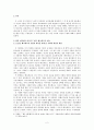 젊은 베르테르의 슬픔 2페이지