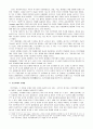 주역의 관점에서 본 인간복제 2페이지