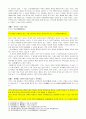 주역의 관점에서 본 인간복제 4페이지