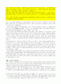 주역의 관점에서 본 인간복제 7페이지