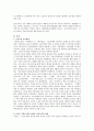 김승옥, 감수성의 혁명과 자기 세계 2페이지