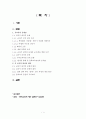 7차 교육과정에서의 시교육문제점과 개선방안 2페이지