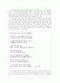 7차 교육과정에서의 시교육문제점과 개선방안 7페이지