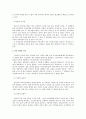 남북한 어문규정의 차이점 2페이지