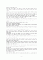 난소종양 ovarian tumor 2페이지