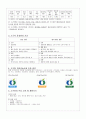 서류와 특용작물의 원산지에 따른 비교분석 2페이지