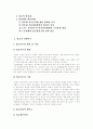 [임금제도][임금구조]임금제도와 임금구조(임금의 경제이론, 시간급제 임금과 성과급제 임금, 임금구조의 현황 및 특성, 임금제도의 개선, 미국과 일본의 연봉제로 본 우리 나라의 개선 과제, 임금제도, 임금구조) 2페이지