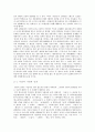향가의 작품세계와 사상과의 관련성 2페이지