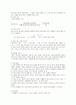 시계반응 2페이지