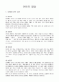 언어발달 2페이지