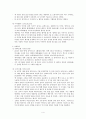 우리나라의 세시풍속 4페이지