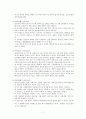 우리나라의 세시풍속 7페이지