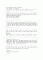 유아교육과정의 이론적 기초 2페이지