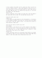 유아교육과정의 이론적 기초 3페이지