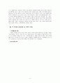 한미 FTA 반대의견 3페이지