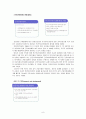 한미 FTA 반대의견 8페이지