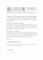 한미 FTA 반대의견 17페이지